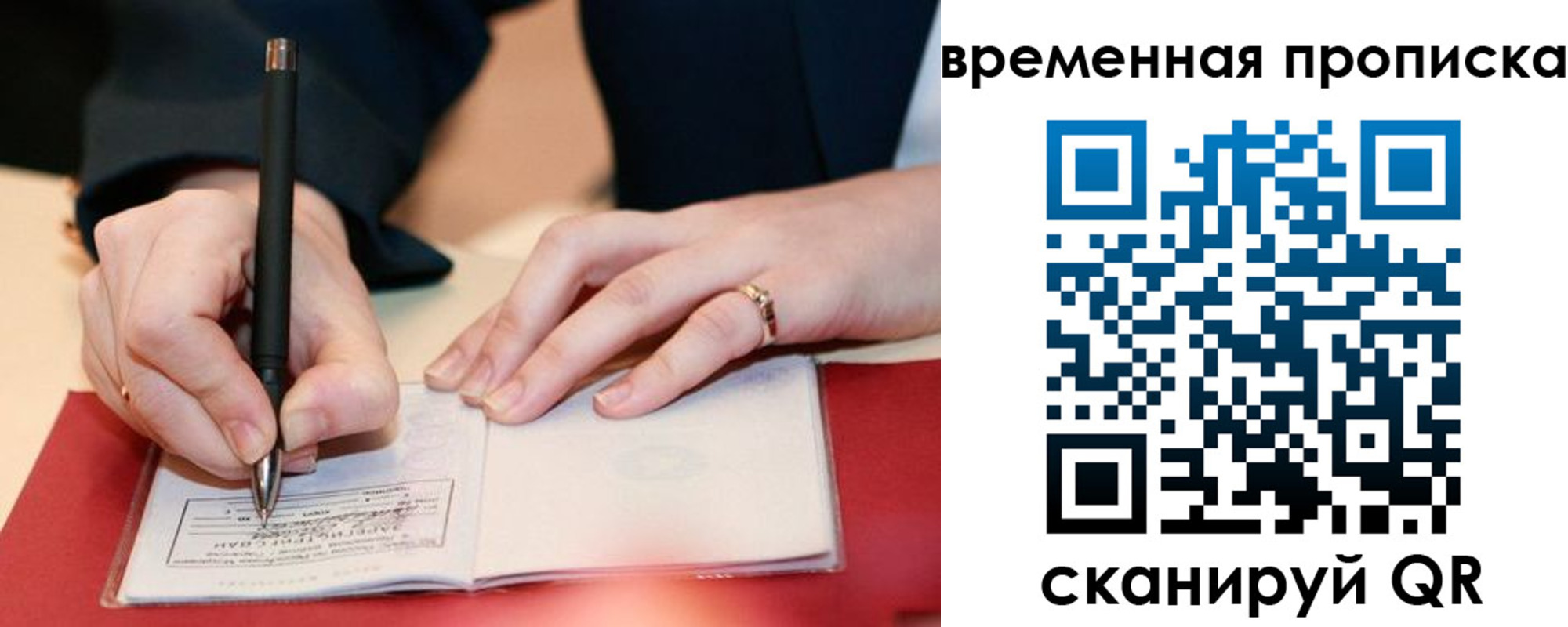 временная регистрация адрес в Славянске-на-Кубани