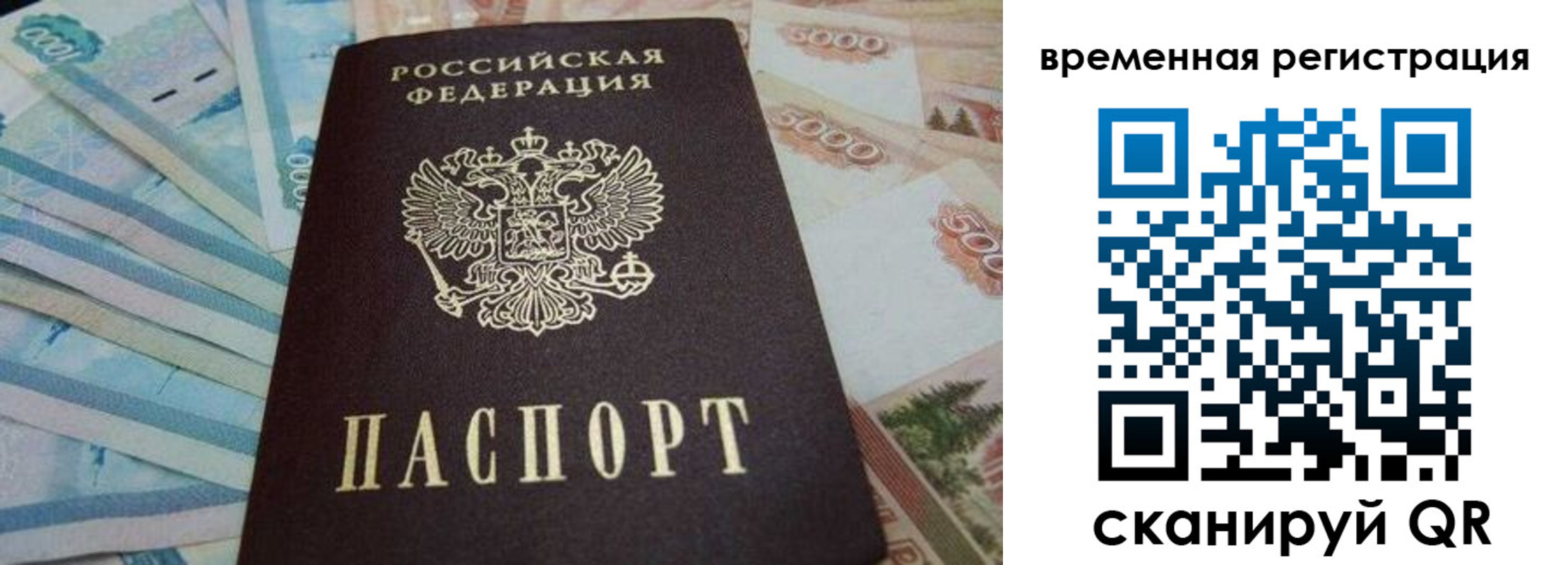 временная регистрация гарантия в Славянске-на-Кубани