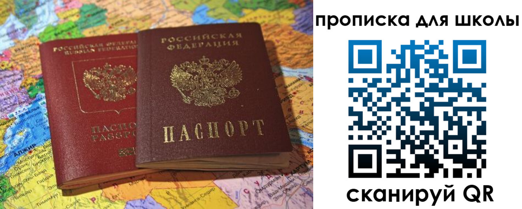 прописка для кредита в Славянске-на-Кубани