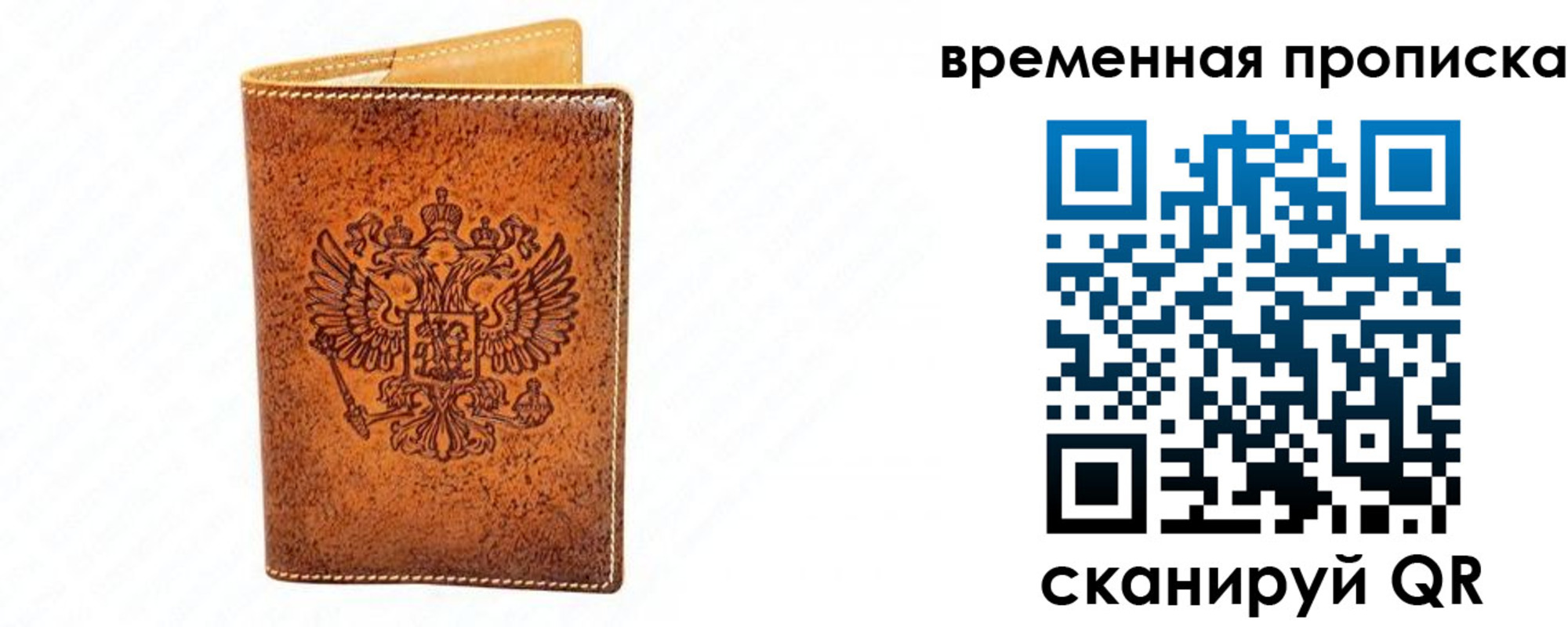 прописка ребенка в Славянске-на-Кубани