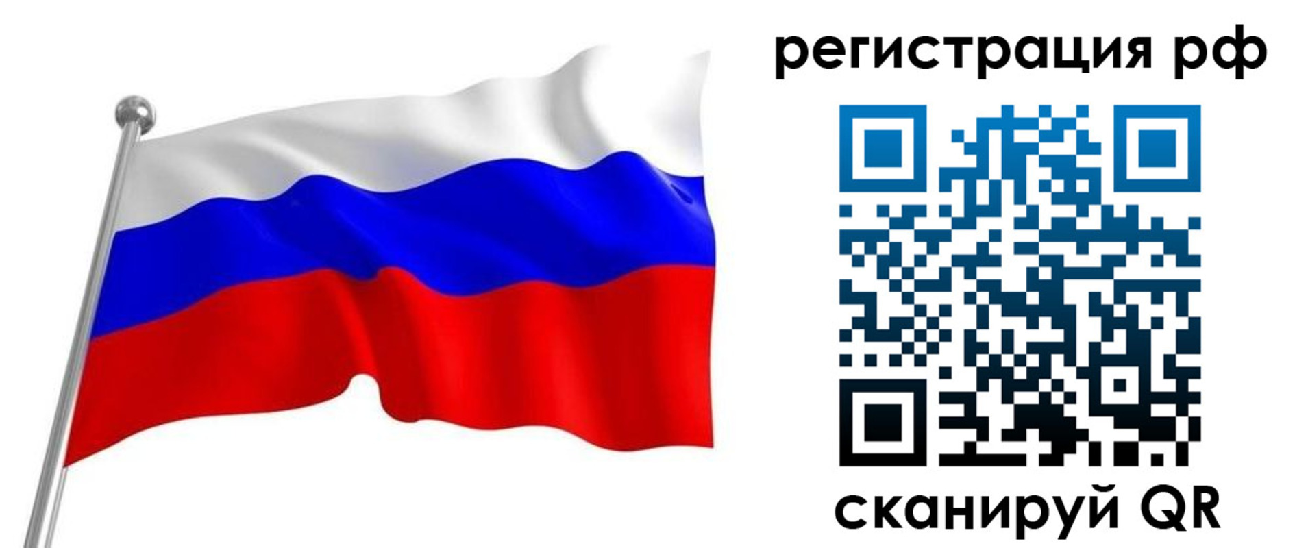 временная регистрация собственник в Славянске-на-Кубани