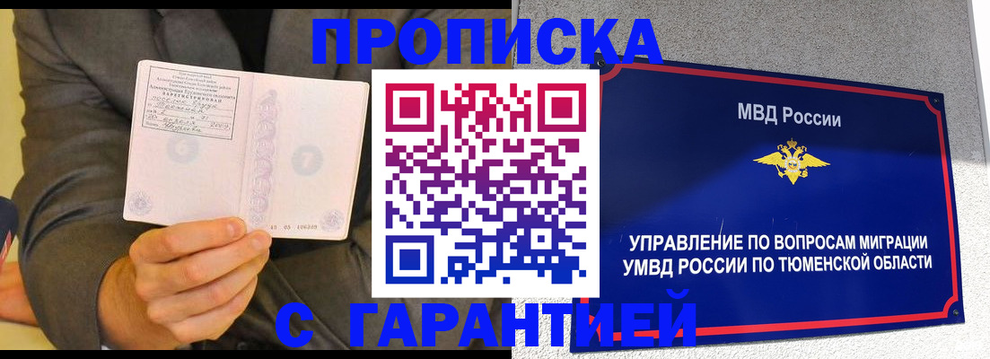 найти адрес прописки в Славянске-на-Кубани