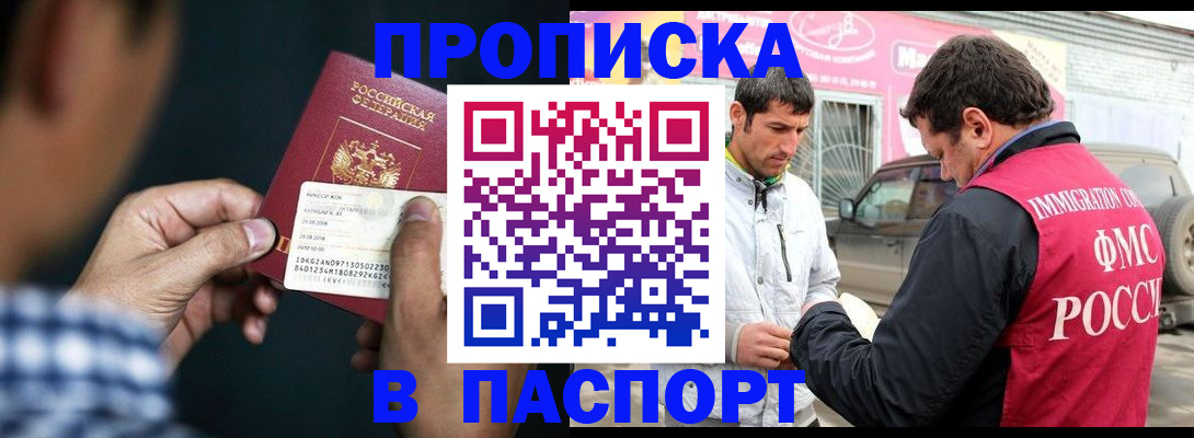 регистрация в Славянске-на-Кубани