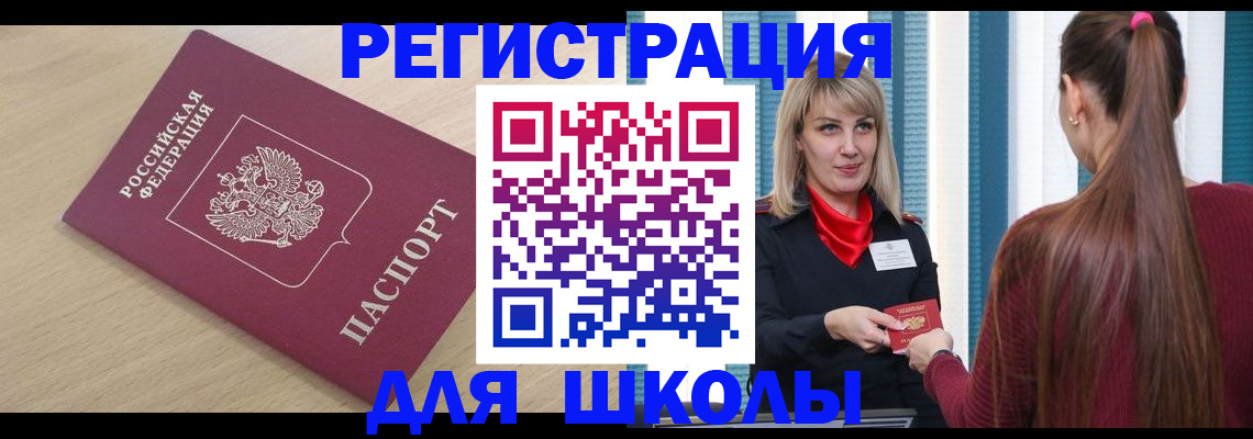 временная регистрация законно в Славянске-на-Кубани