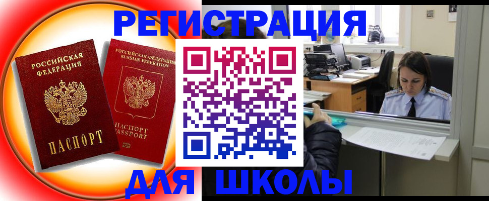 временная регистрация в Славянске-на-Кубани