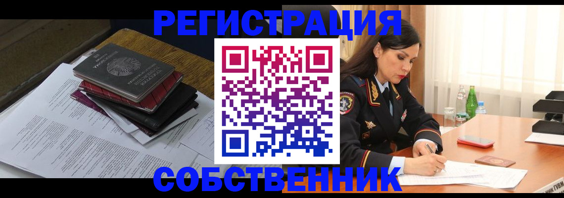 временная регистрация купить в Славянске-на-Кубани