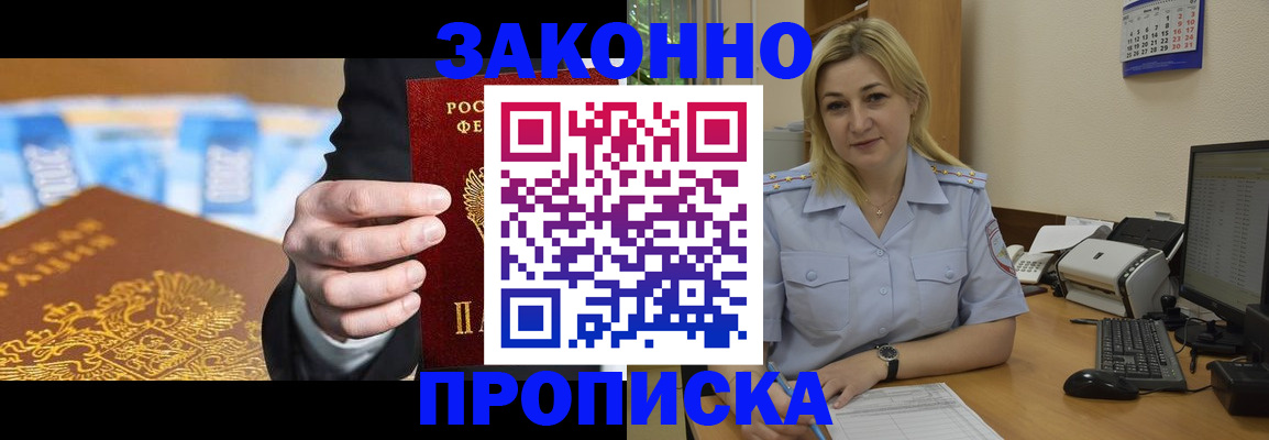 временная регистрация адрес в Славянске-на-Кубани