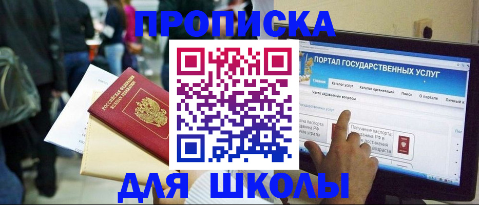 прописка для кредита в Славянске-на-Кубани