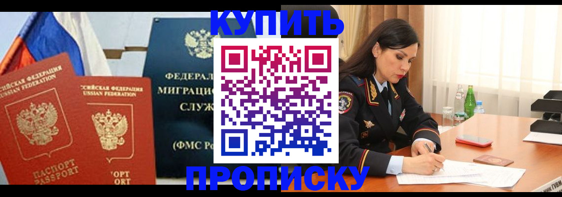 миграционный учет в Славянске-на-Кубани