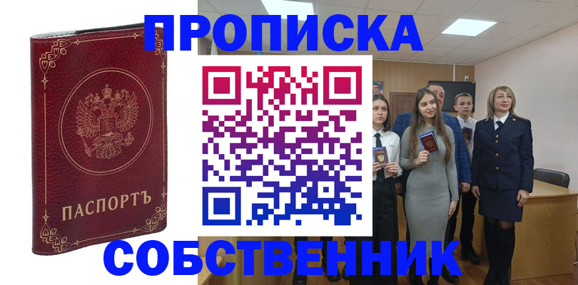 временная регистрация адрес в Славянске-на-Кубани