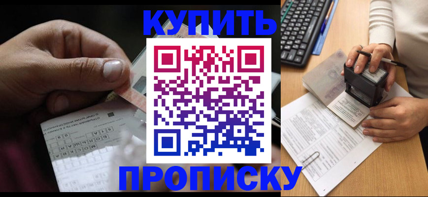 временная регистрация надежно в Славянске-на-Кубани