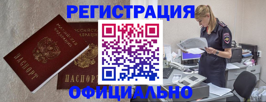 временная регистрация для всех в Славянске-на-Кубани